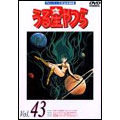 TVシリーズ完全収録版 うる星やつら DVD Vol.43