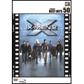 X-MEN 2<初回生産限定版>