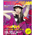 EYESCREAM 12月号 2008