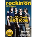 rockin'on 2009年 9月号