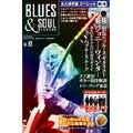 BLUES & SOUL RECORDS Vol.89 [MAGAZINE+CD]
