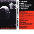 Orchestral Works by Contemporary Russian Composers Vol.1 -B.Arapov, V.Kikta, S.Gubaidulina, etc (1965-87) / Gennadi Rozhdestvensky(cond), USSR RTV Large SO, etc