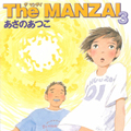 The MANZAI 3