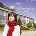 Dear/旅立ちの日に・・・  [CD+DVD]<初回生産限定盤B>