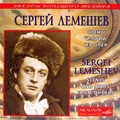Scenes & Arias From Operas / Sergei Lemeshev
