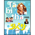 タバサ コンプリート DVD-BOX(3枚組)