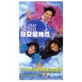 Love Storm OST  [CD+VCD]