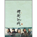 游剣江湖 DVD-BOX1(5枚組)