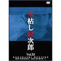 木枯し紋次郎 Vol.31 ～新・木枯し紋次郎編～