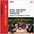 北インド声楽の神髄～ベナレスに伝わる古典声楽「カヤール」の魅力<北インド/古典声楽>