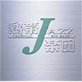 熱帯JAZZ楽団 -LIVE 2002-
