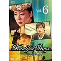 美しき日々 Vol.6