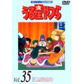 TVシリーズ完全収録版 うる星やつら DVD Vol.35