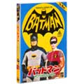 バットマン オリジナル・ムービー <劇場公開版>