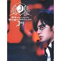 Jay Chou 'Incomparable' Concert Live 2004