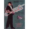 Sinatra: Silver Screen, Sterling Hits  [DVD+CD]