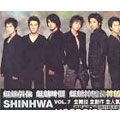 Brand New : SHINHWA Vol. 7 : Overseas Version