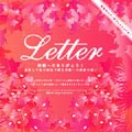 「両親へのありがとう!Letter」