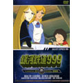 『銀河鉄道999』 TV Animation 23