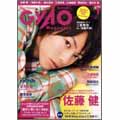 GyaO Magazine 1月号 2009