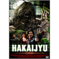 HAKAIJYU 破壊獣
