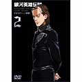 銀河英雄伝説 Vol.2