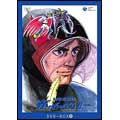 科学忍者隊ガッチャマン II DVD-BOX2<通常版>