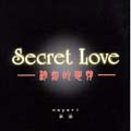Secret Love -秘密的恋情-