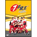 7年級生 DVD-BOX 2(4枚組)