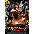 アルゴノーツ 伝説の冒険者たち（00・米）