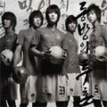 Dong Bang's Fighting Spirit : 2006 World Cup Korean Official Image Song  [CD+VCD+写真集]