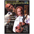 jazz guitar book Vol.13