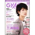 GyaO Magazine 12月号 2008