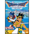 ドラゴンクエスト～勇者アベル伝説～ VOL.1(2枚組)