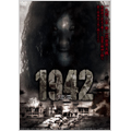 1942 怨霊