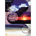 Aloha Feeling～Oahu～