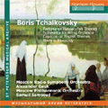 Boris Tchaikovsky - Early Works: Fantasia on Russian Folk Themes, Slavonic Rhapsody, Sinfonietta, English Themes