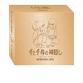 千と千尋の神隠し メモリアルBOX<初回生産限定盤>