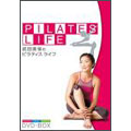 武田美保のPILATES LIFE DVD-BOX