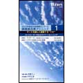 2003年度全日本吹奏楽コンクール 課題曲合奏クリニック vol.1 /尚美ウインドオーケストラ