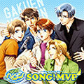 学園ヘヴン ヴォーカルアルバム SONG!MVP
