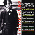 Mahler: Symphonies - No.1 "Titan", No.3 (in Russian), No.4, No.5, No.6, No.9, No.10, Kindertotenlieder, Das Lied Von Der Erde (in Russian), etc