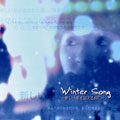 Winter Song : 新しい年を迎える前に