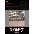 ワイルド7 DVD 3