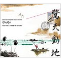 TSUTCHIE/samurai champloo music record masta