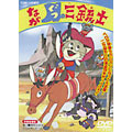 ながぐつ三銃士<期間生産限定盤>