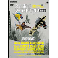 snowboard DVD COLLECTION スーパートリック最新版