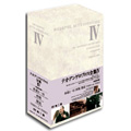 テオ・アンゲロプロス全集DVD-BOX IV <永遠の旅>