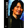 素顔のキム・ミンジュンII ～2008ファンミーティング イン 東京～