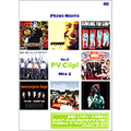 PV Clip! PROMO RIGHTS Vol.3/Hits 2